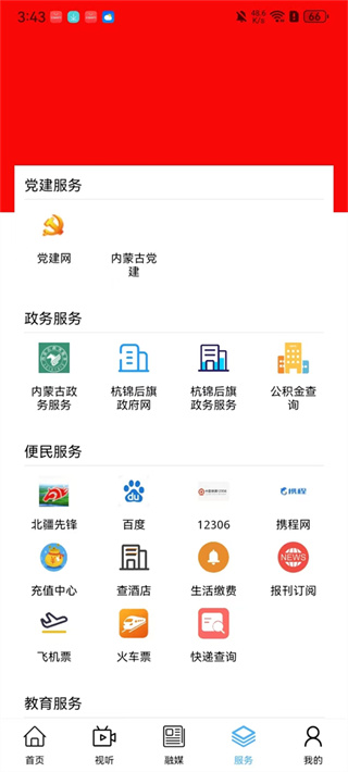 杭后融媒