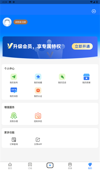 虎宝再生