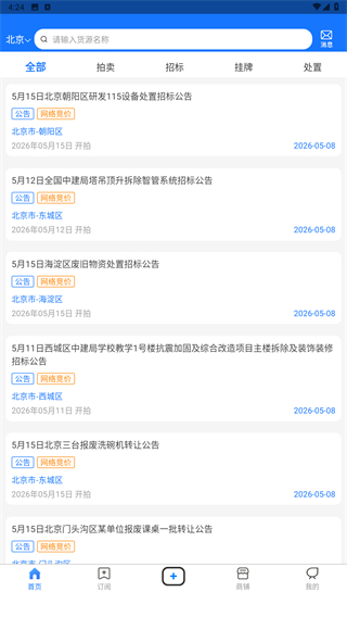 虎宝再生