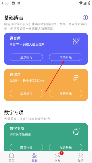 听典英语