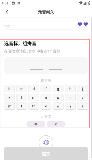听典英语