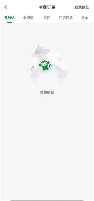 百果园