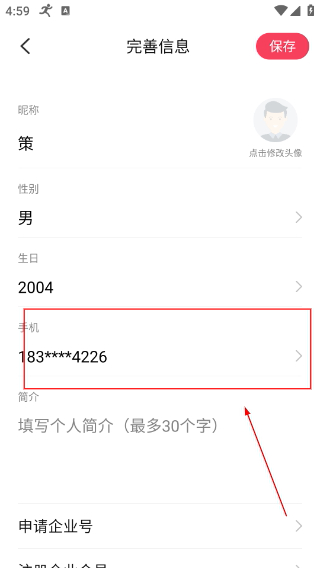 九一人才网手机版