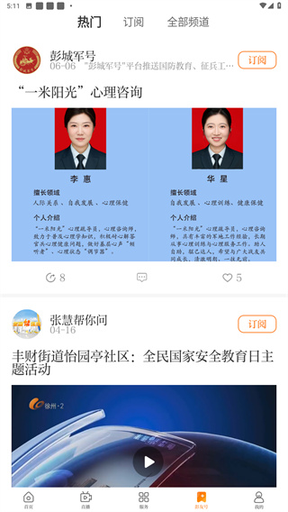 无线徐州