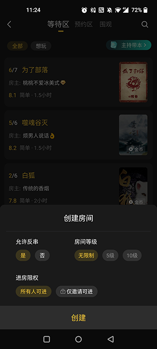 百变大侦探app