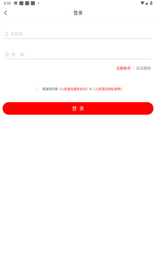人民酒业