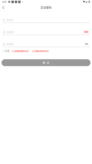 人民酒业