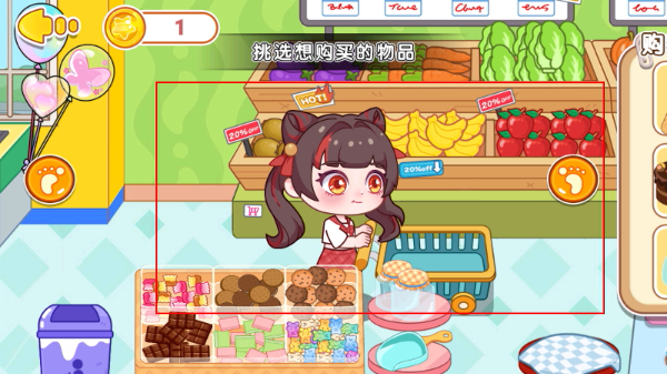 超市过家家