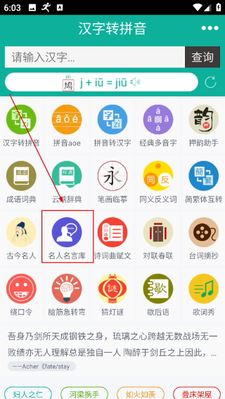 汉字转拼音