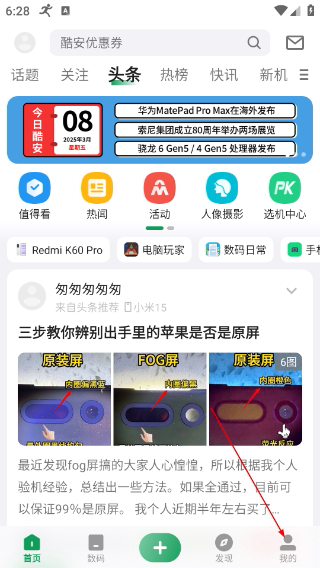 酷安