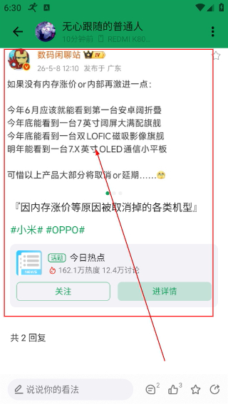 酷安应用商店