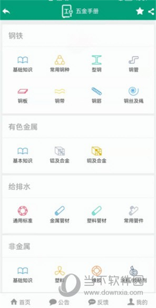 建筑盒子手机版截图5