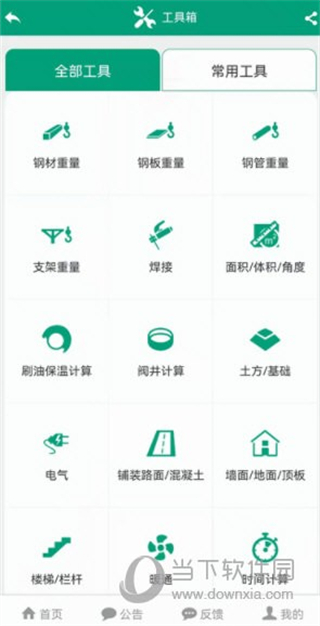 建筑盒子手机版截图1