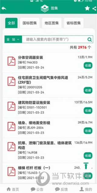 建筑盒子手机版截图3