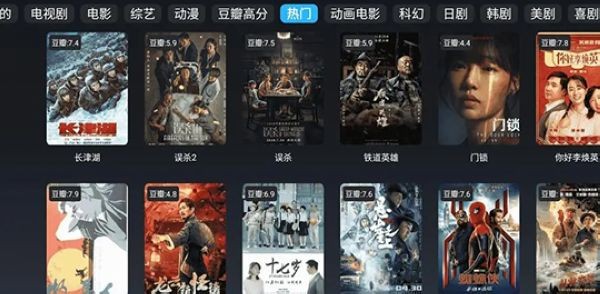 胖虎TV正版截图1