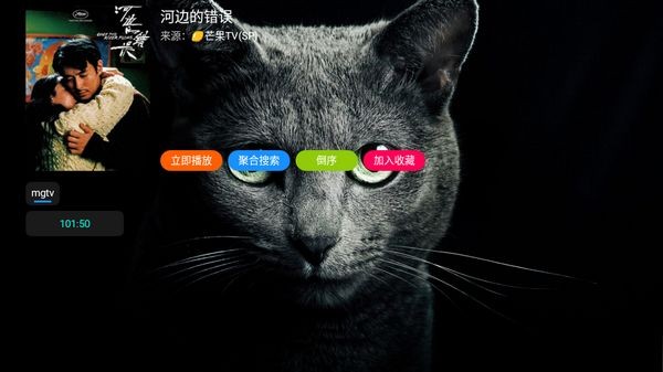 胖虎TV正版截图2