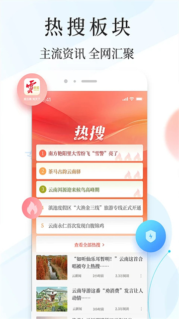云新闻截图2