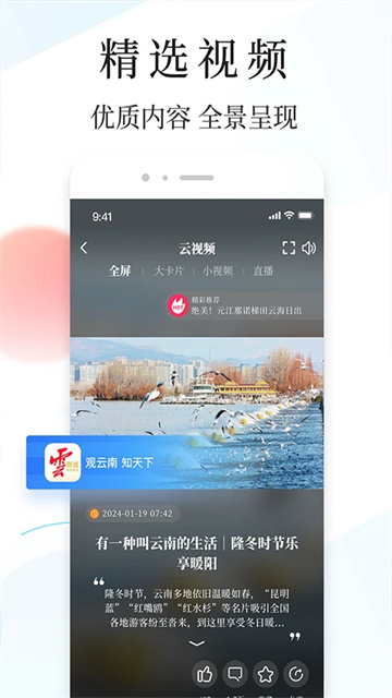 云新闻截图3