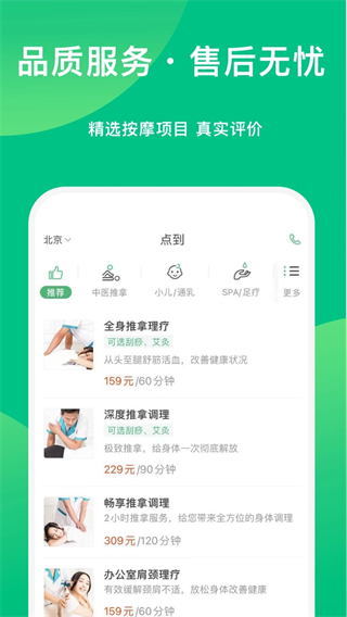 点到截图1