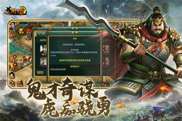 帝王三国0.1折版截图4