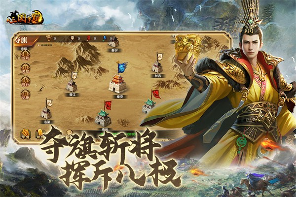 帝王三国0.1折版截图1