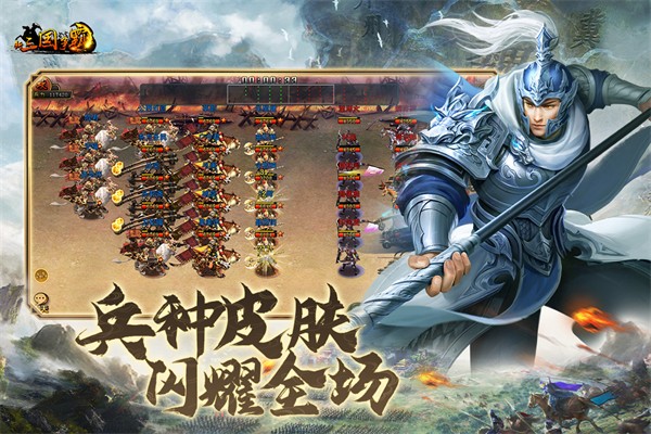 帝王三国0.1折版截图3