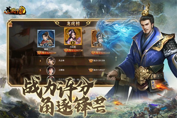 帝王三国0.1折版截图5