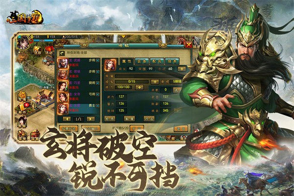 帝王三国0.1折版截图2