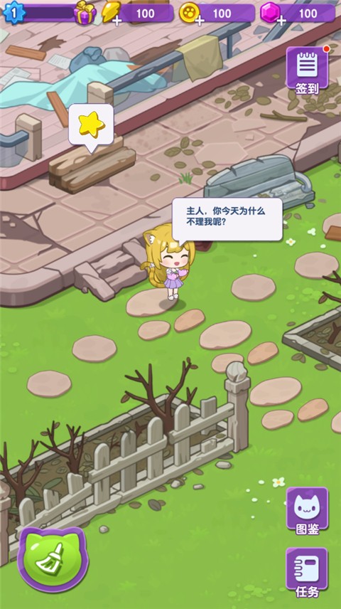 我的猫咪小家无广告版截图5