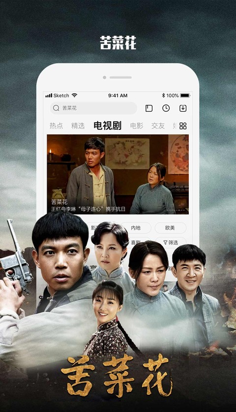 乐视视频乐享版截图2