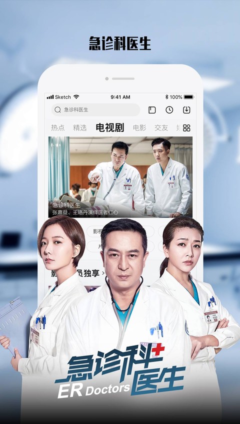 乐视视频乐享版截图3