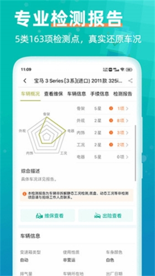 汽车街截图2