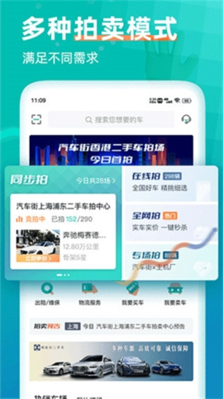 汽车街截图3