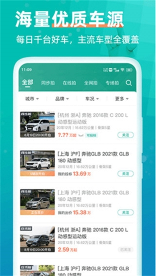 汽车街截图1