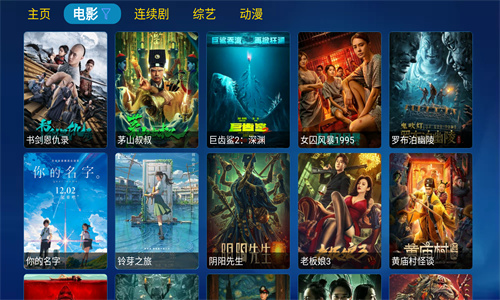 胖鸭tv手机版截图3