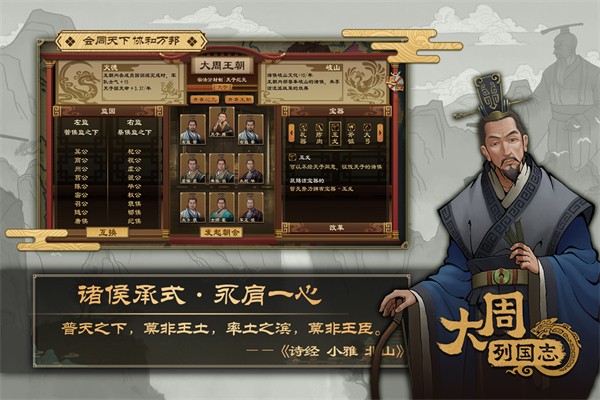 大周列国志官网截图4