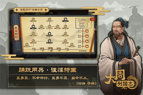 大周列国志官网截图2