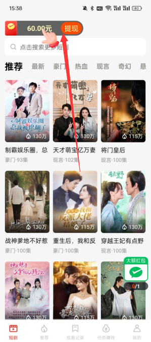 青桔刷刷手机版截图4