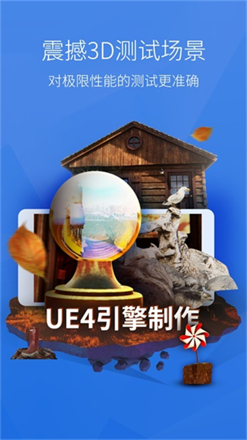 安兔兔评测手机版截图2