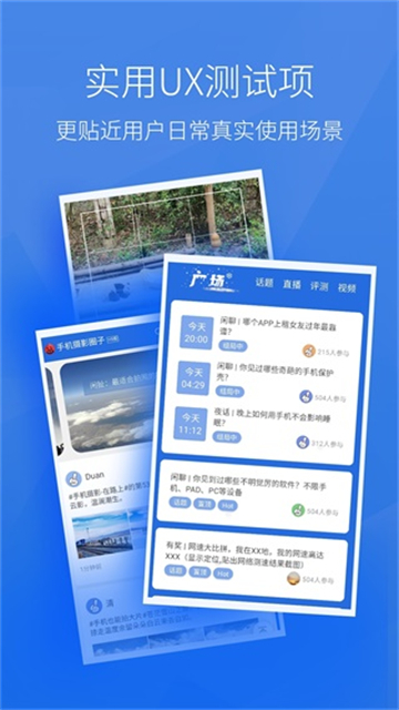 安兔兔评测手机版截图4