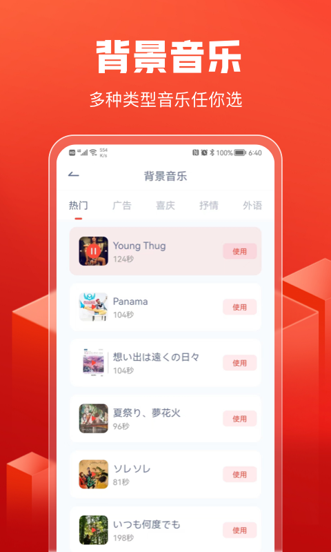 全民配音截图2