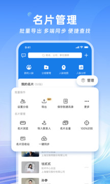 名片全能王截图5