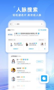 名片全能王截图3