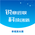激光智联