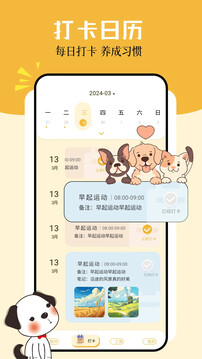 卡通小组件安卓版截图3
