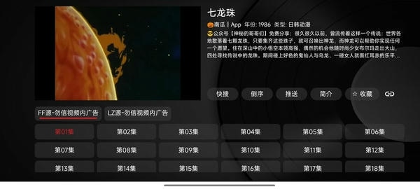 奇妙tv最新版截图2