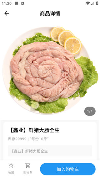 寨河鲜生截图4