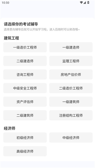正保职业教育截图3