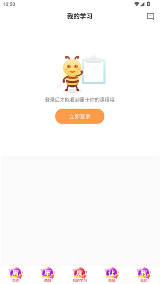 正保职业教育截图4
