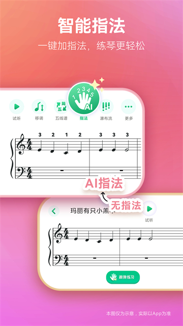 钢琴谱大全截图1